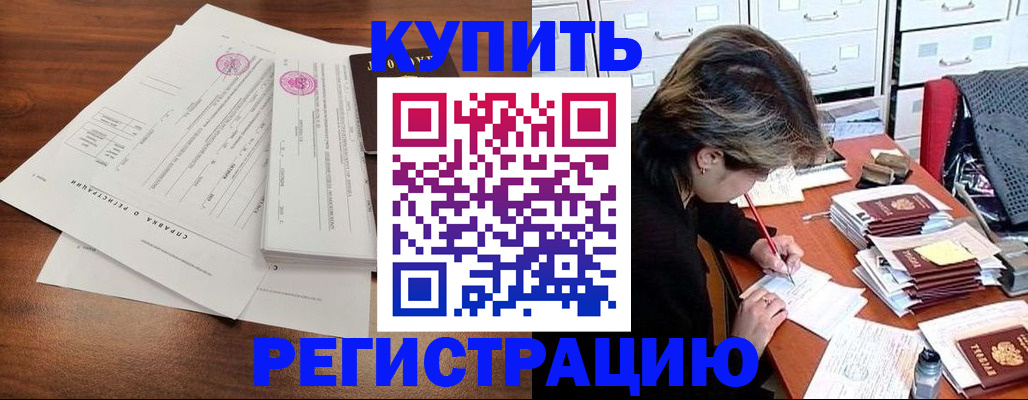 прописка для военкомата в Жирновске