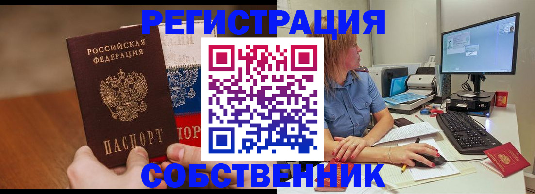 временная регистрация поиск в Жирновске