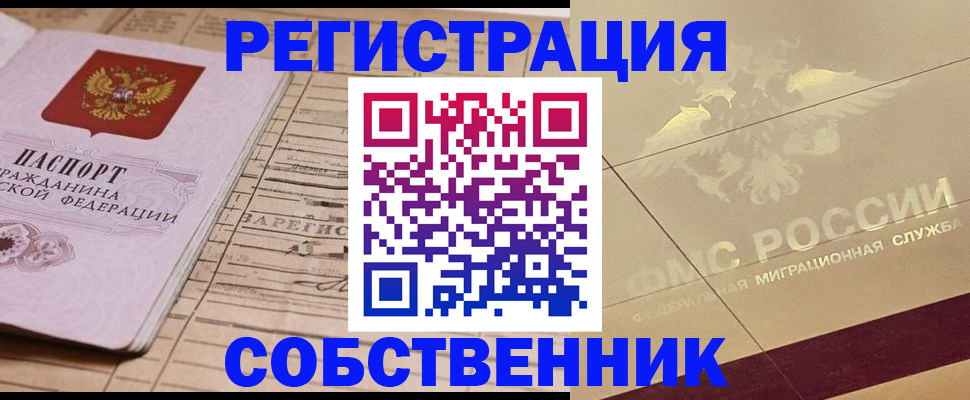 прописка поиск в Жирновске