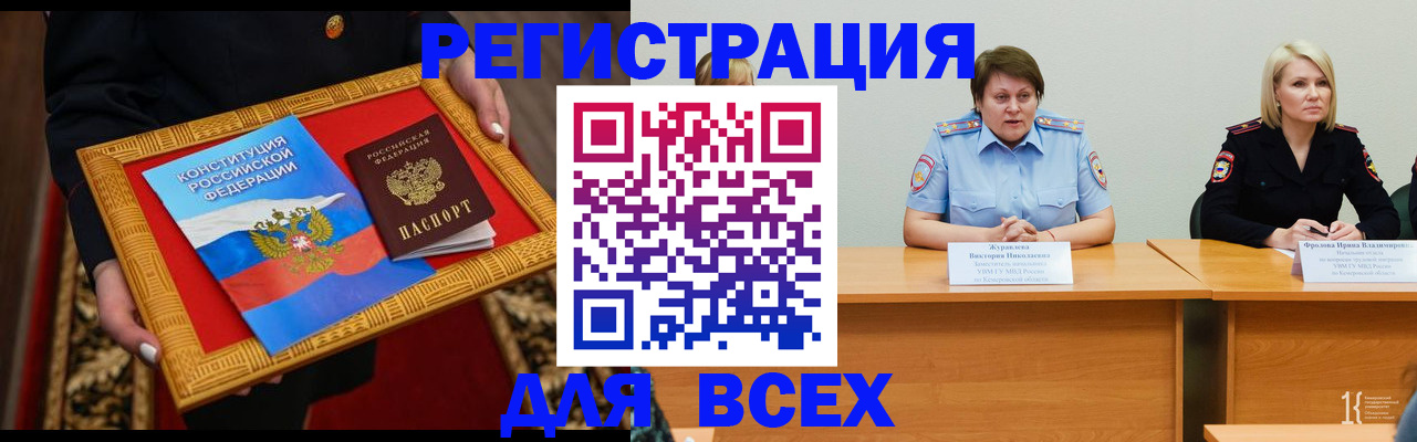 прописка штамп в Жирновске