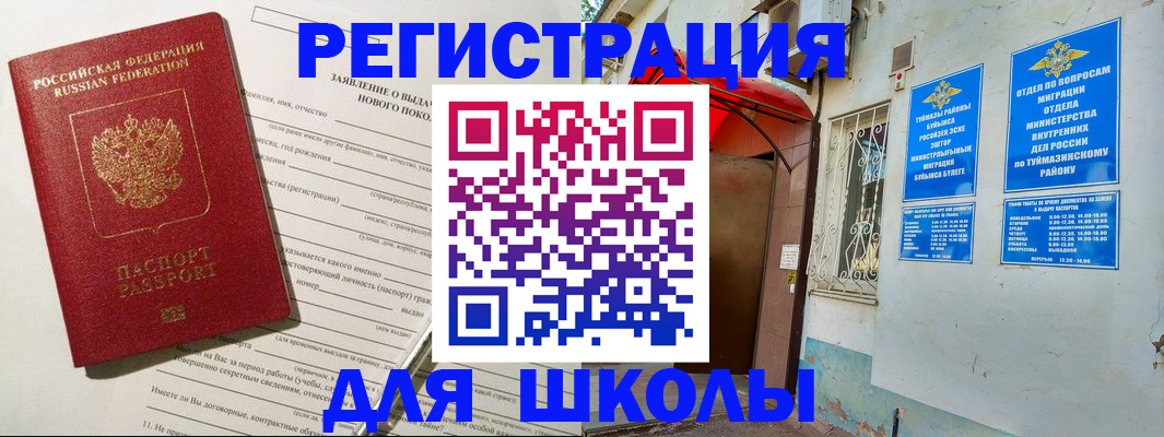 временная регистрация купить в Жирновске