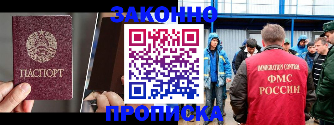 временная регистрация недорого в Жирновске