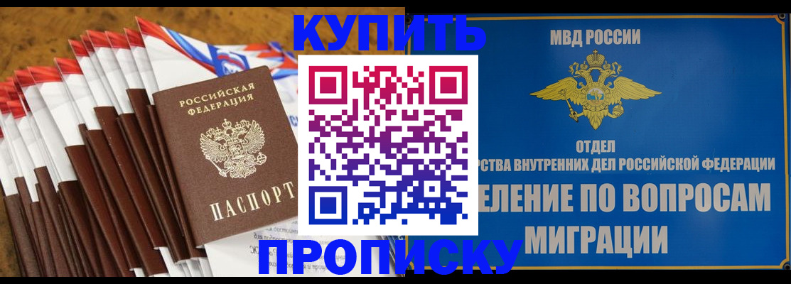 прописка для кредита в Жирновске